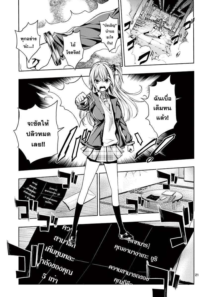 Battle in 5 Seconds After Meeting 8-จะซัดให้ปลิวเลย