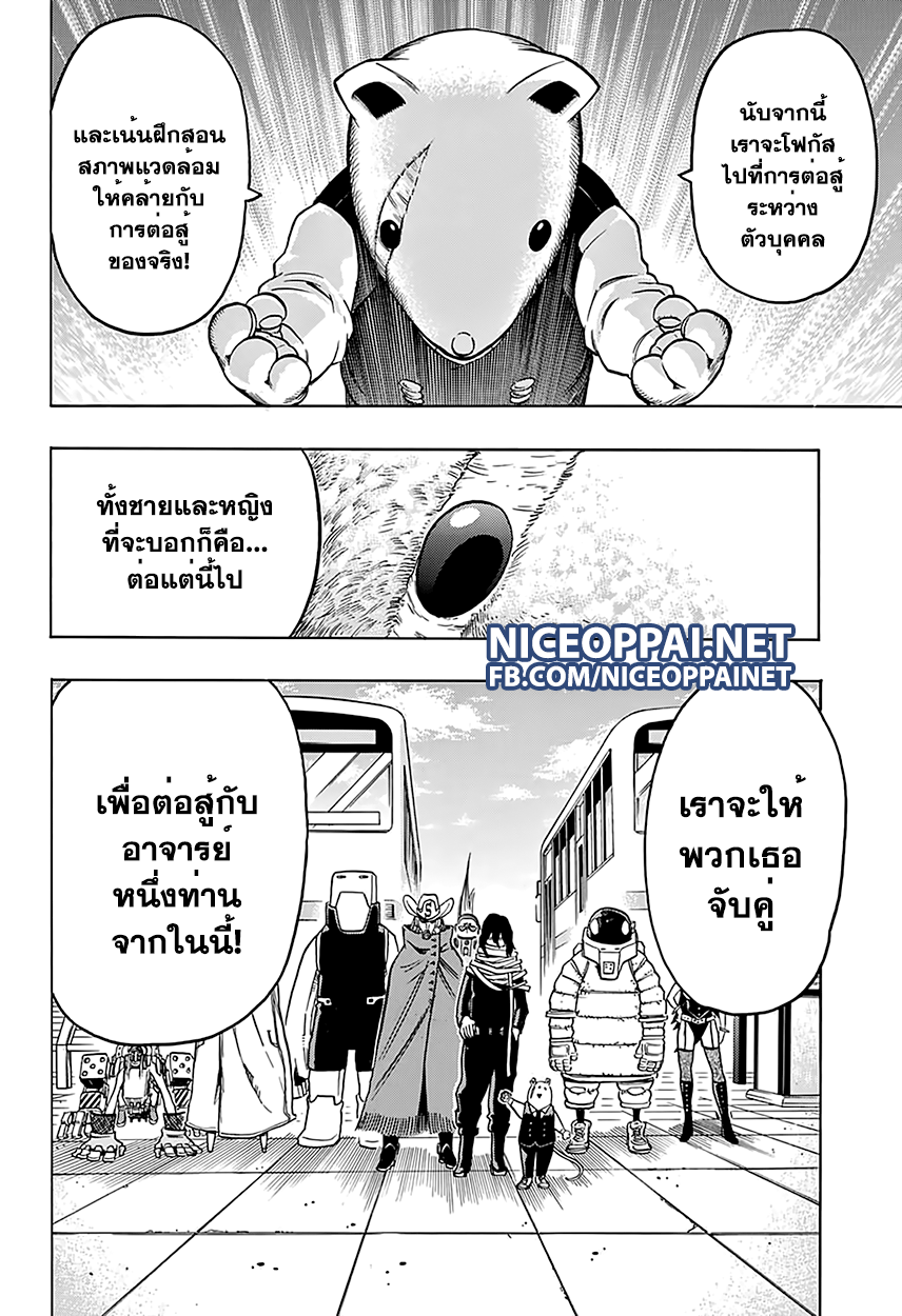 Boku no Hero Academia 60-TH-เตรียมตัวสำหรับสอบปลายภาค!