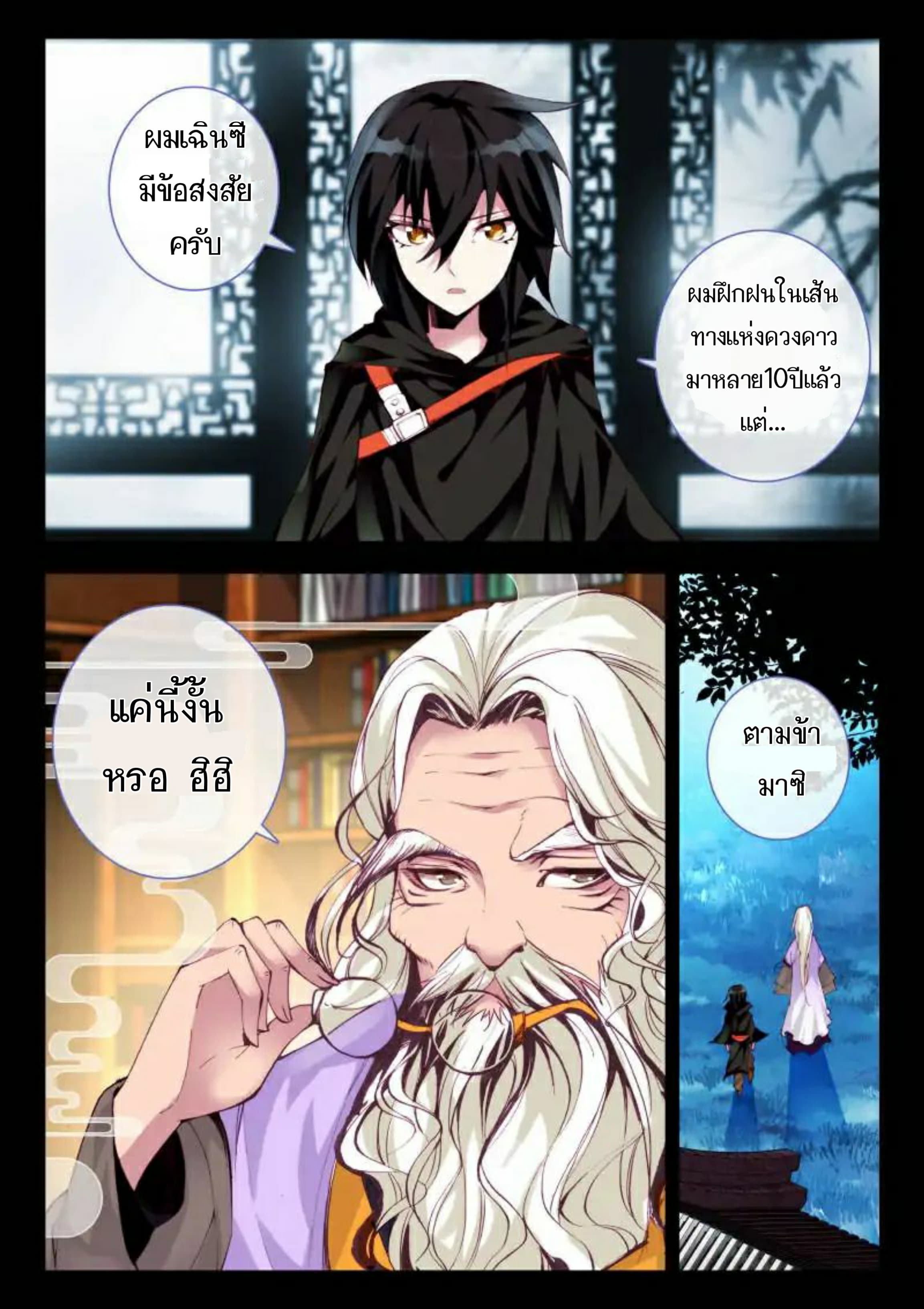 The Dragon Conqueror 6-6