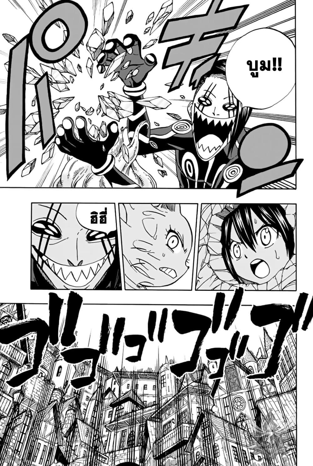 Fairy Tail: 100 Years Quest 39-มังกรใหม โคโค่