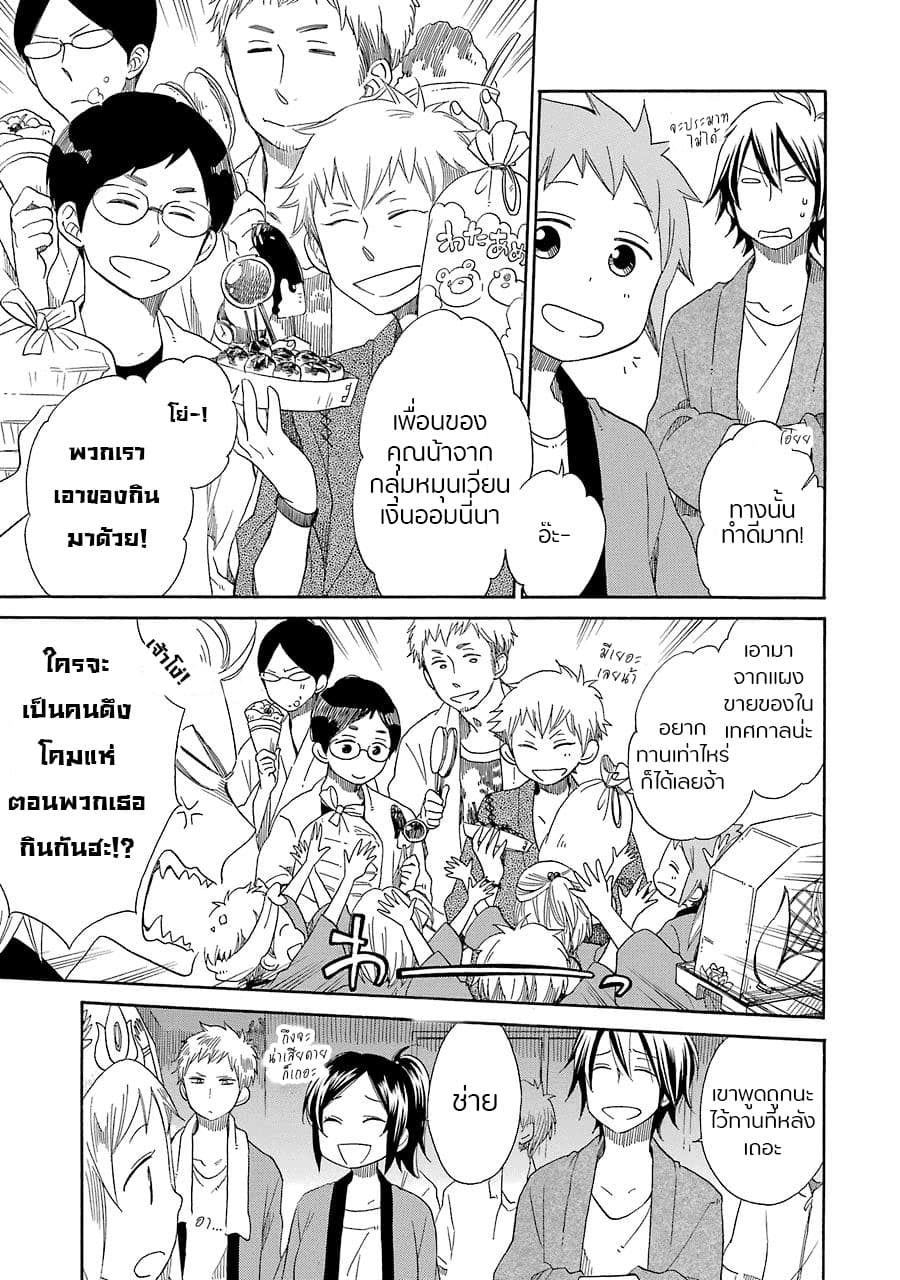 Hayachine! 12-12