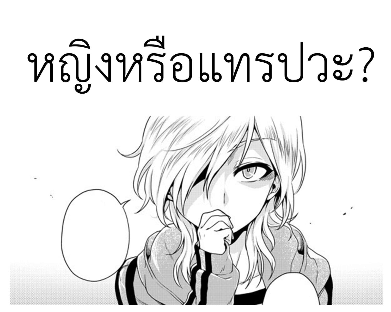 Magic Marriage 5-ช็อกโกแลตและการเริ่มต้นใหม่