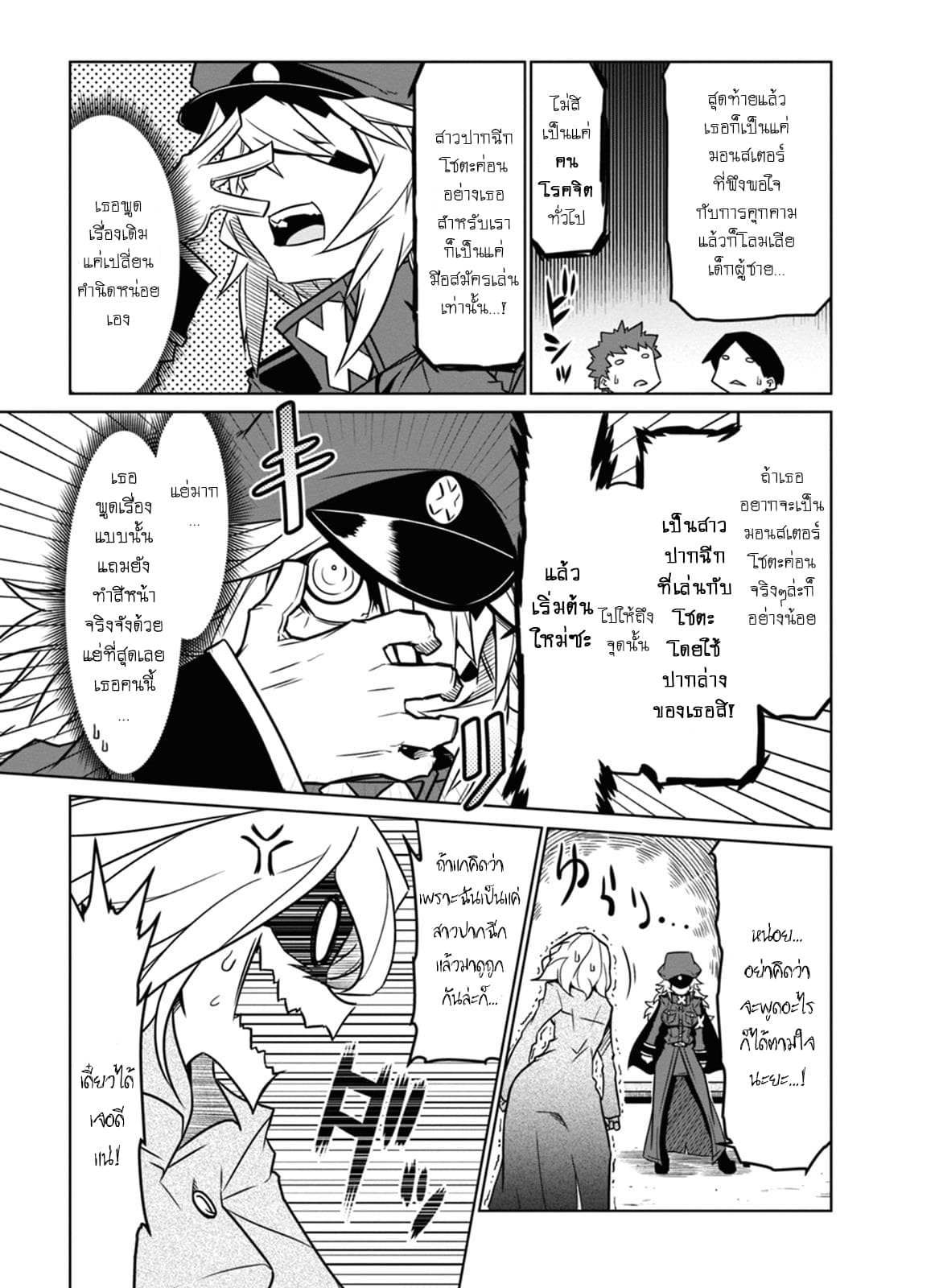 Zannen Onna-Kanbu Black General-san 43-ตำนานสยองขวัญของท้องถิ่นที่แท้จริง