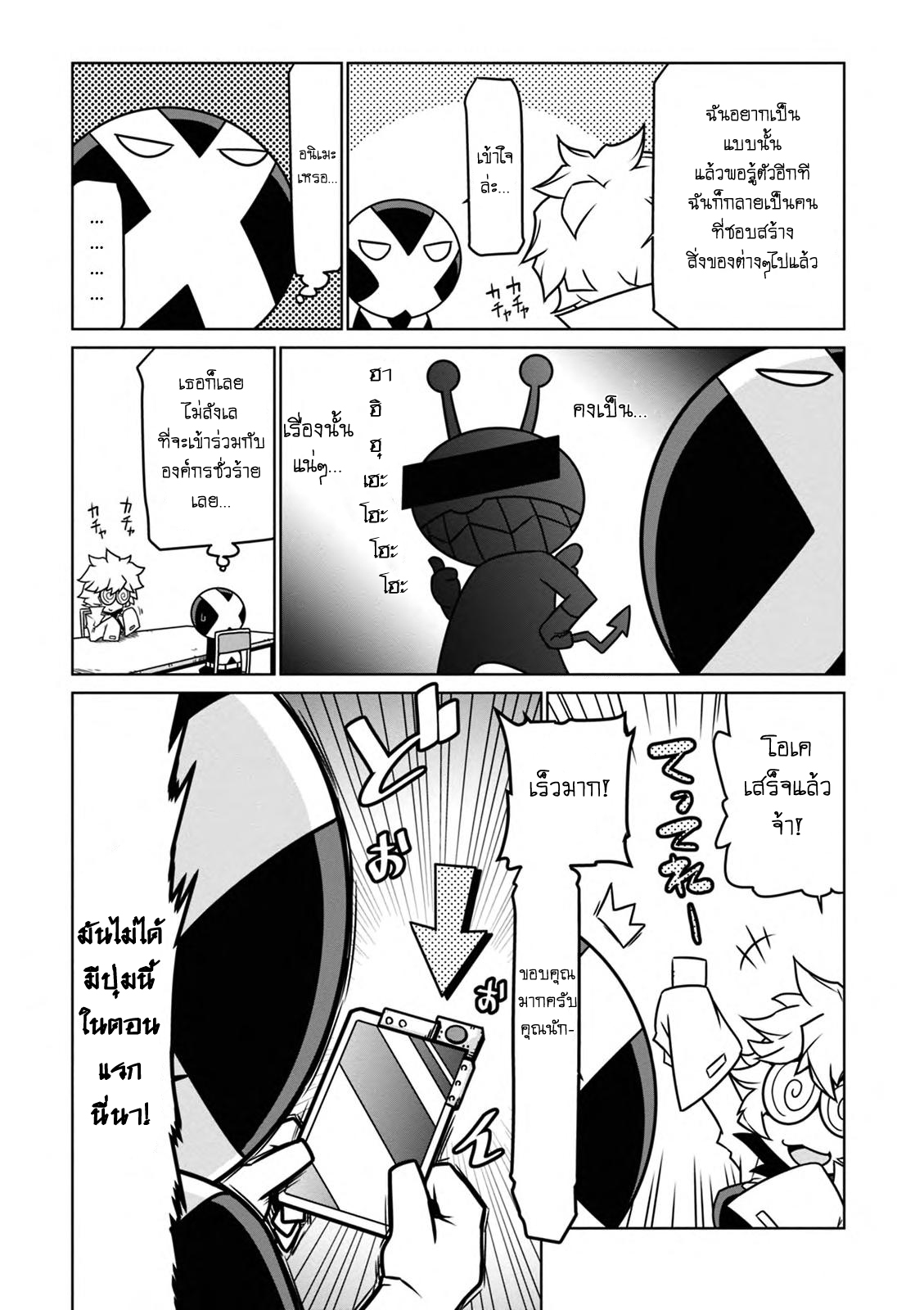 Zannen Onna-Kanbu Black General-san 26-ผู้ที่ถูกเรียกว่าสร้างสรรค์และทำลายล้าง