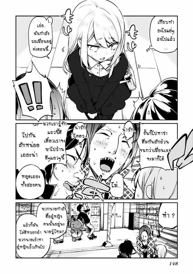 Oroka na Tenshi wa Akuma to Odoru 4-4