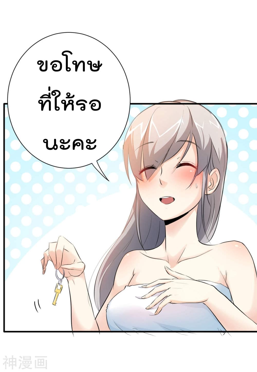 The Bodyguard of Harem ฮาเร็มนี้ของผมนะค้าบ 10-10