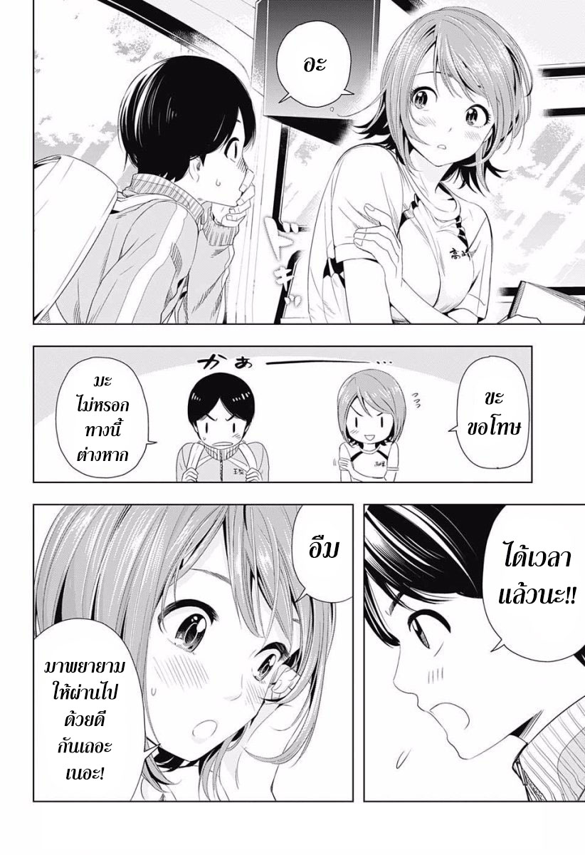Cross Account 9-เยื่อใย X เดินทาง
