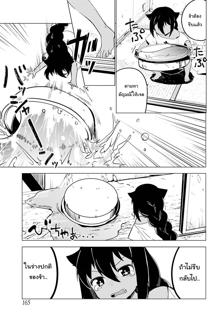 Jahy-sama Ha Kujikenai! 1-ท่านจาฮีกับงานพาร์ทไทม์