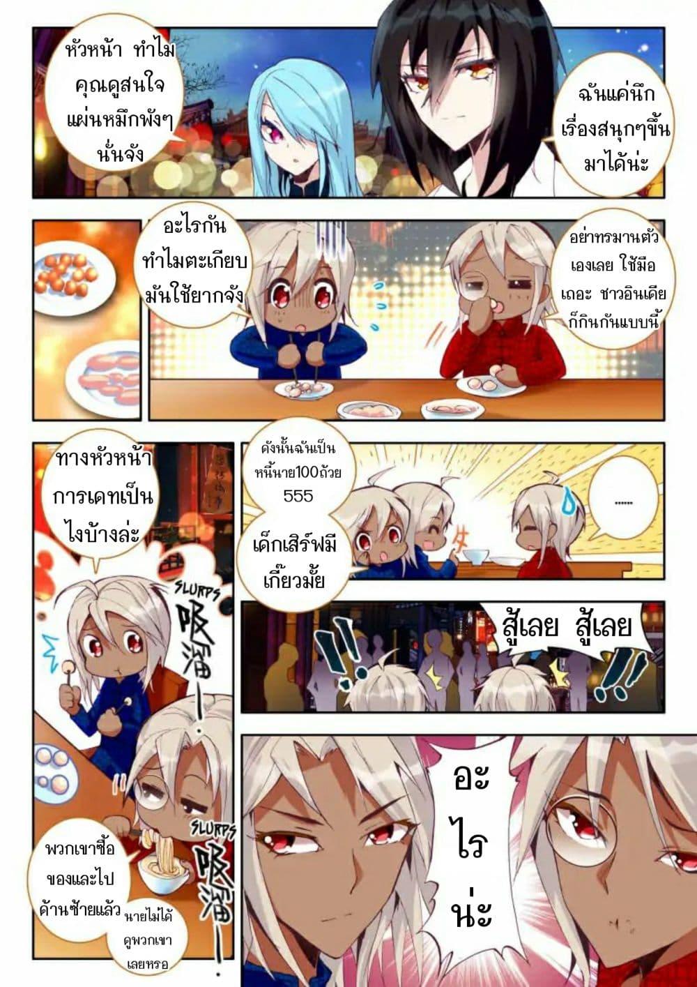 The Dragon Conqueror 5-5