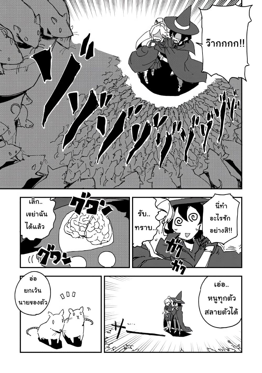 Ore to Kawazu-san no Isekai Hourouki 37-37