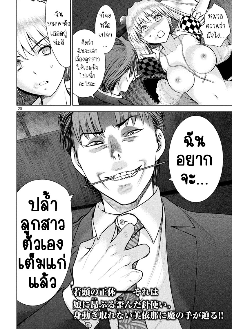 Satanophany 84-ไหว้ครูรำมวย