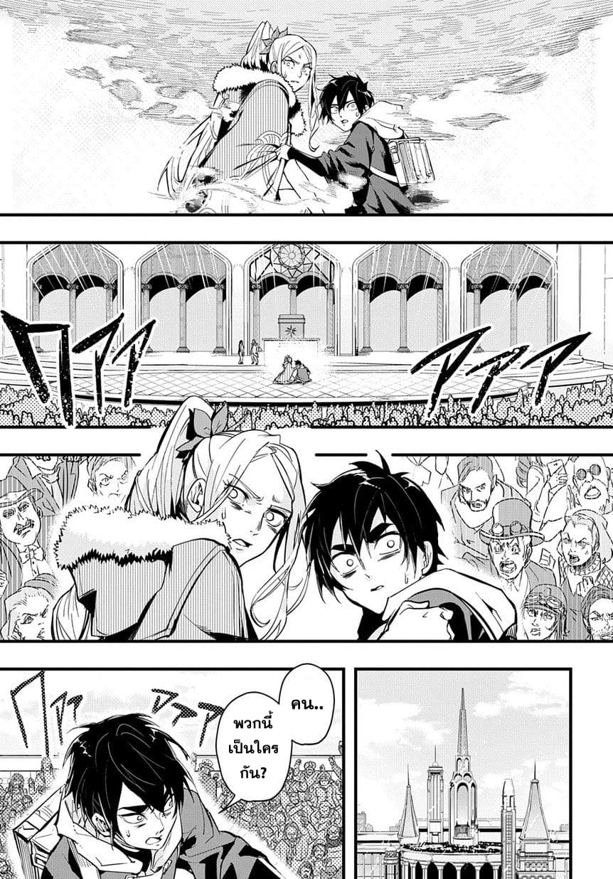 Hametsu no Oukoku อาณาจักรแห่งการล่มสลาย 1-ขุมนรก