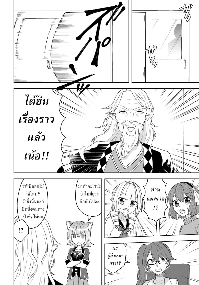 Eiyuu no Musume Toshite Umarekawatta Eiyuu wa Futatabi Eiyuu o Mezasu 16-สาเหตุที่ร่างกายอ่อนแอ