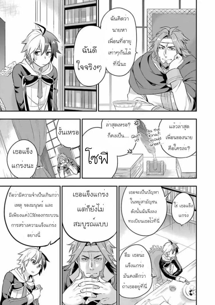 Eiyuu Kyoushitsu (Reboot) 2-2