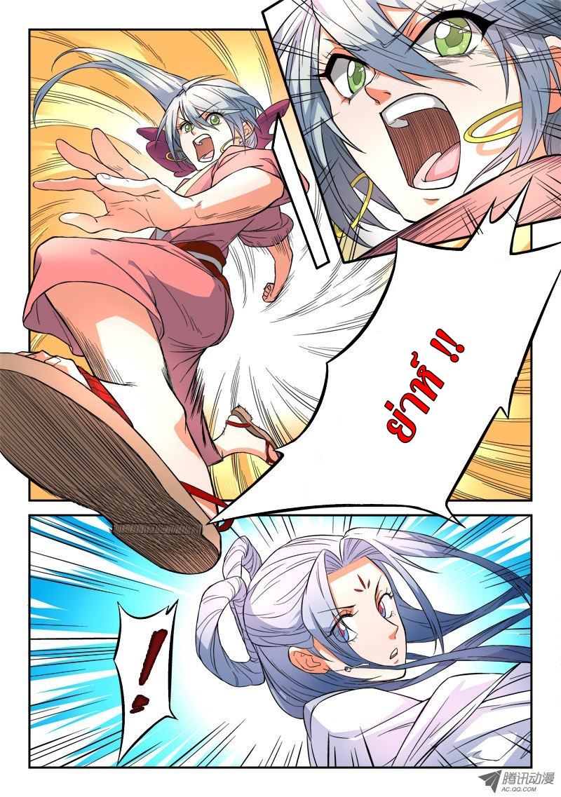 Spirit Blade Mountain 33-33