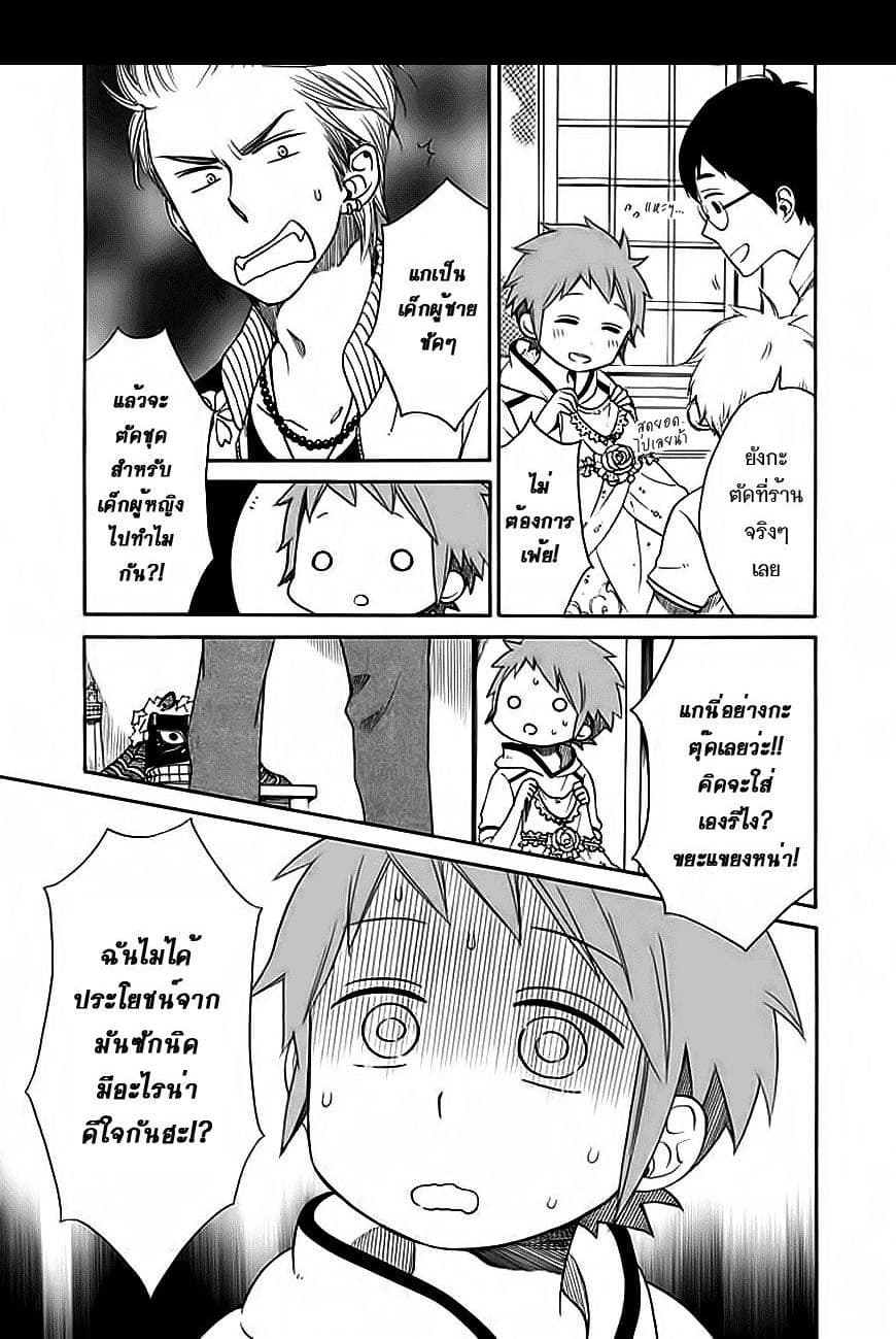 Hayachine! 6-วันเยี่ยมเยียน