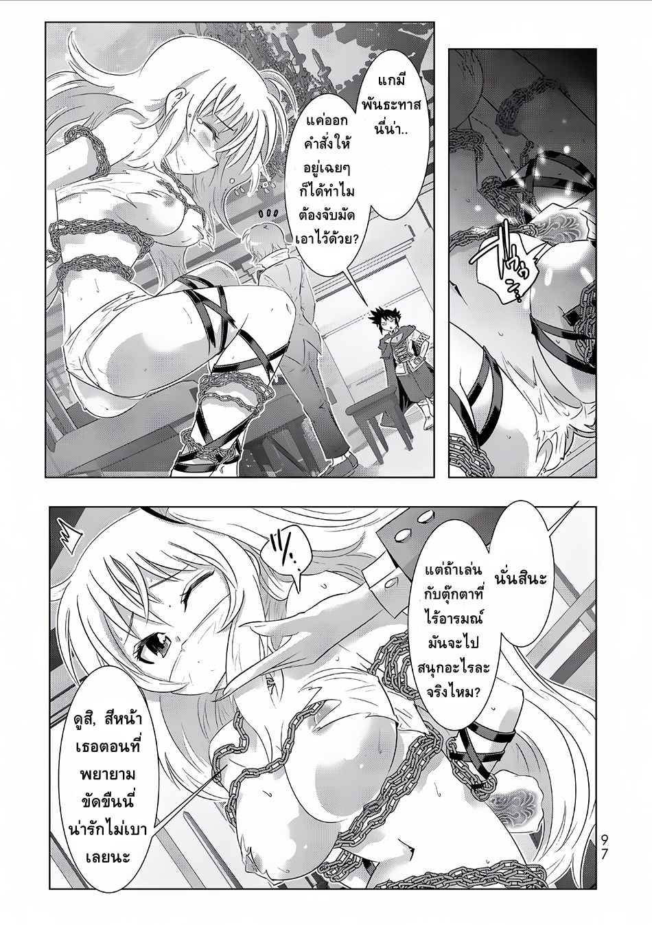 Isekai Shihai no Skill Taker: Zero kara Hajimeru Dorei Harem 13-13