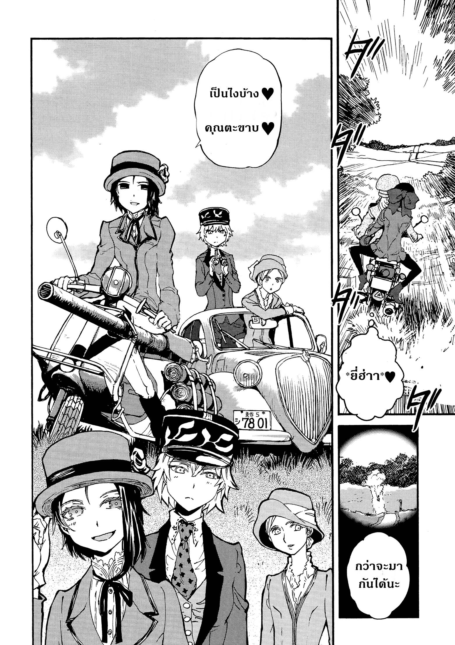 Girls Und Panzer: Ribbon Warrior 16-การตีโต้ของคุโรโมริมิเนะ Part 2