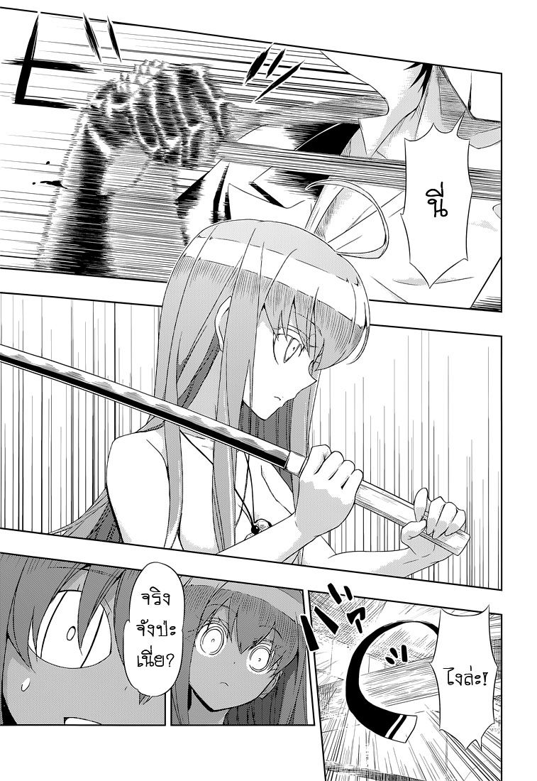 Busou Shoujo Machiavellianism 16-16