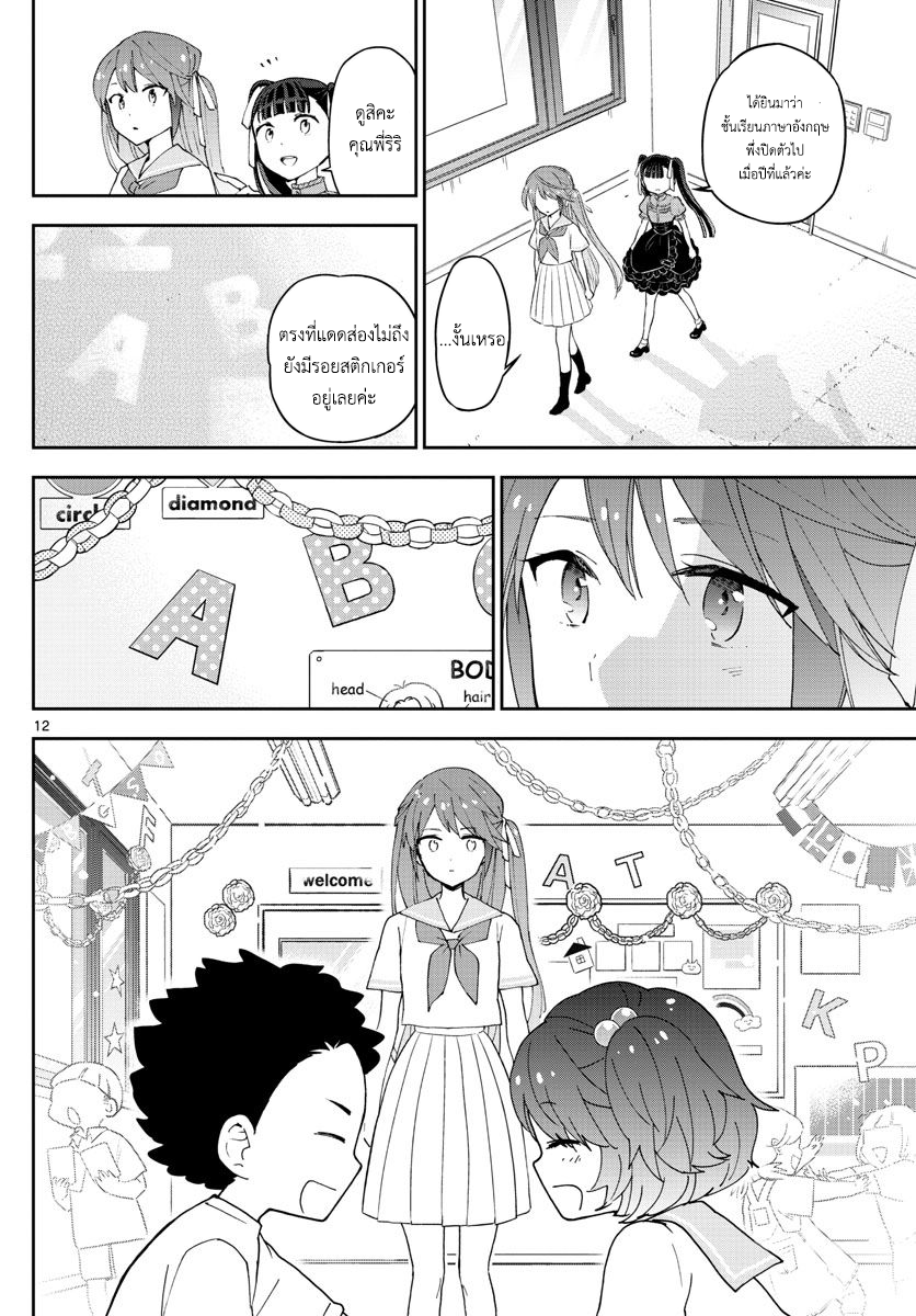 Hatsukoi Zombie 41-สถานที่แห่งคำสัญญา