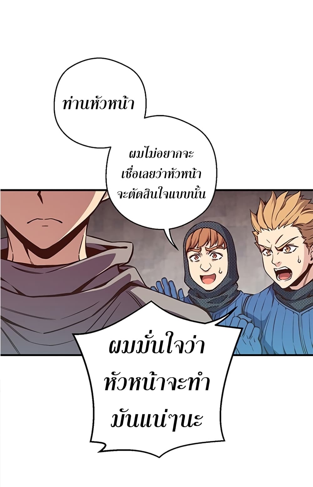 Legendary Moonlight Sculptor ประติมากรแสงจันทร์ในตำนาน 128-128