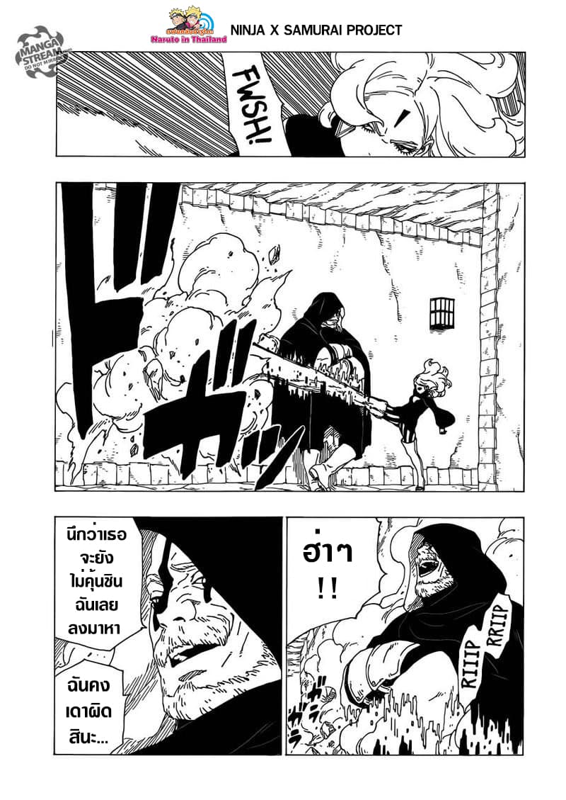 Boruto 34-การฝึกฝน