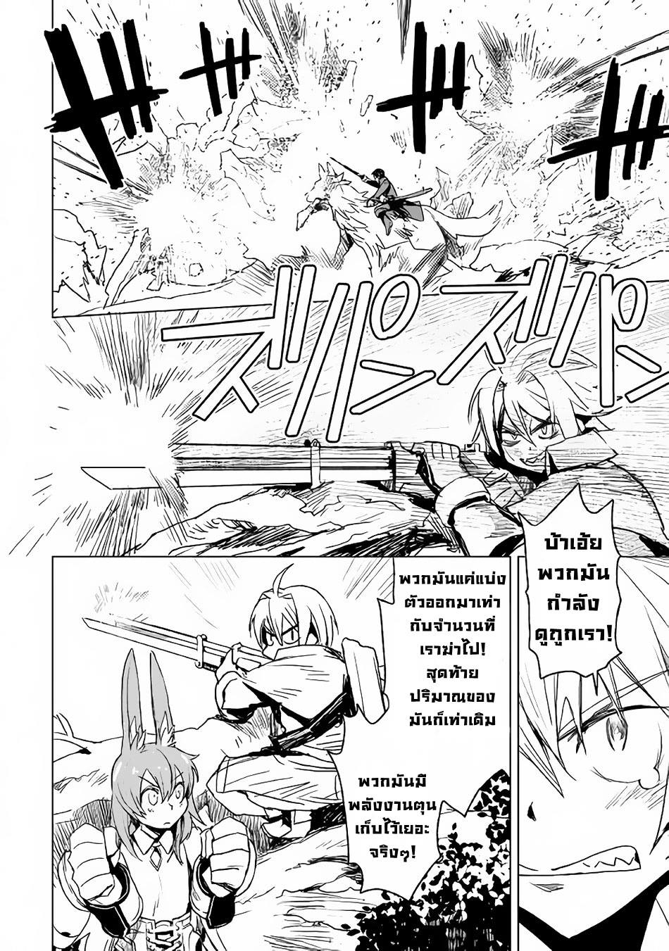 Kuro no Souzou Shoukanshi - Tenseisha no Hangyaku 12-12