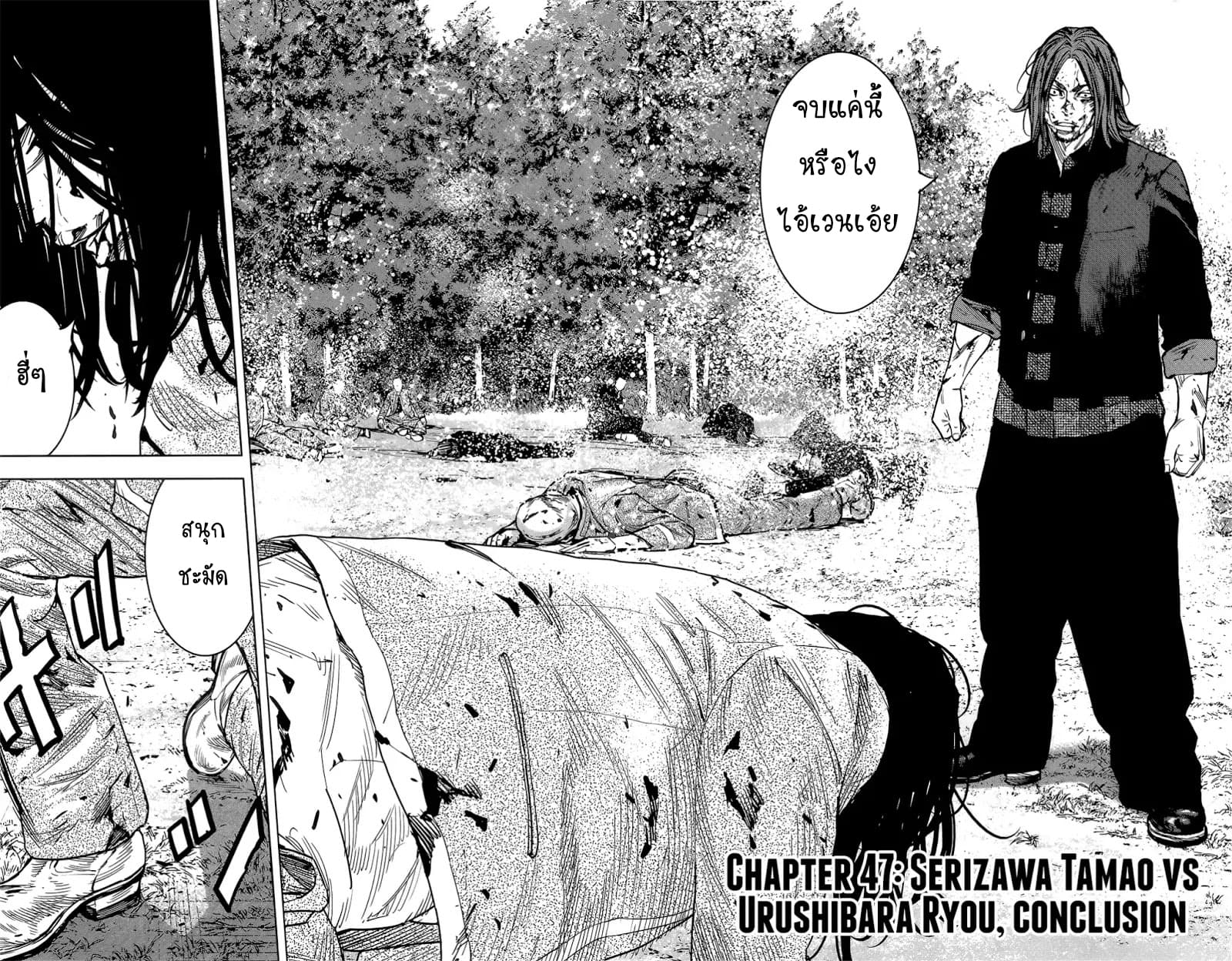 Crows Zero II: Suzuran x Houen 47-47