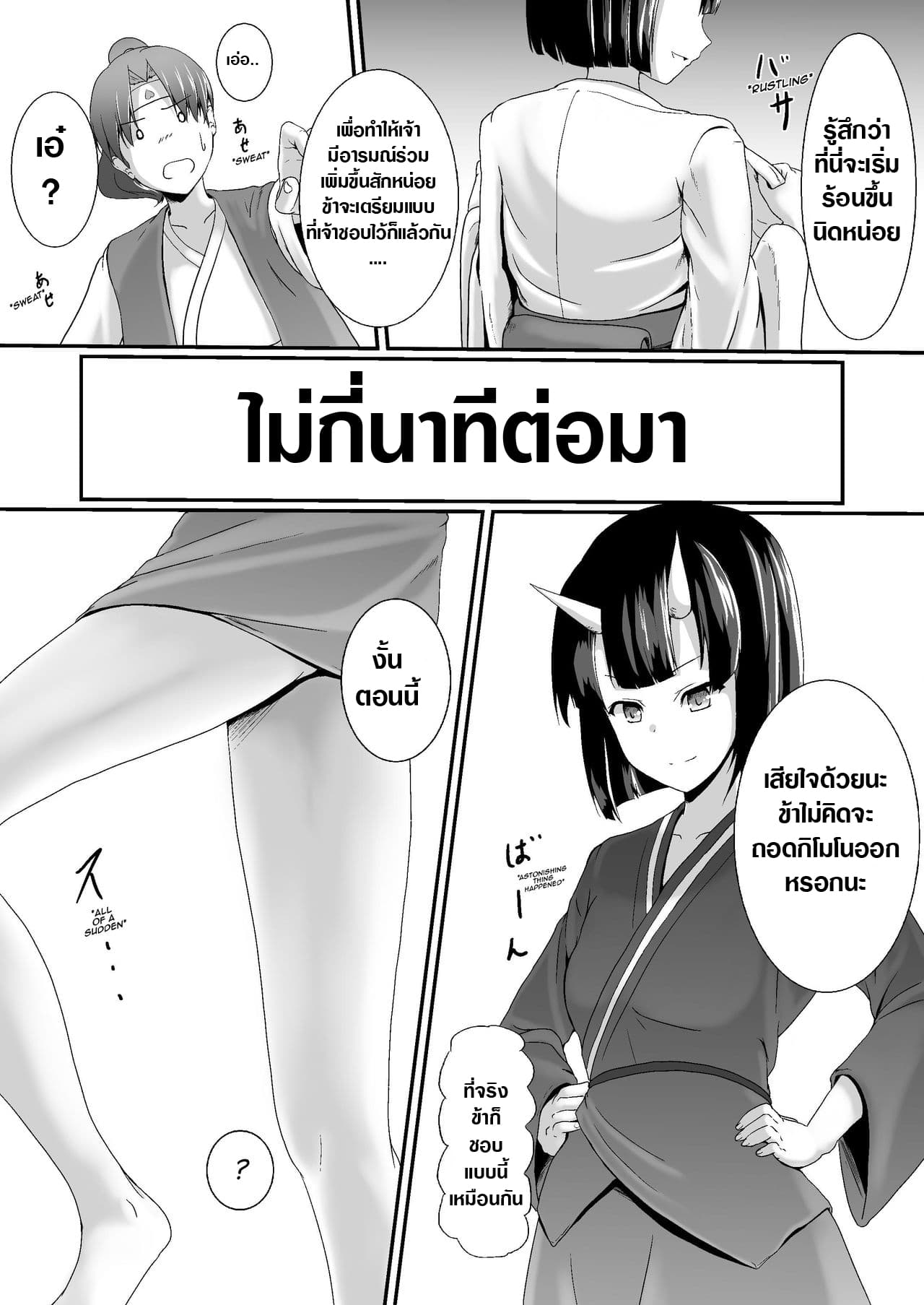 Komomotarou Ge no Maki 2-2