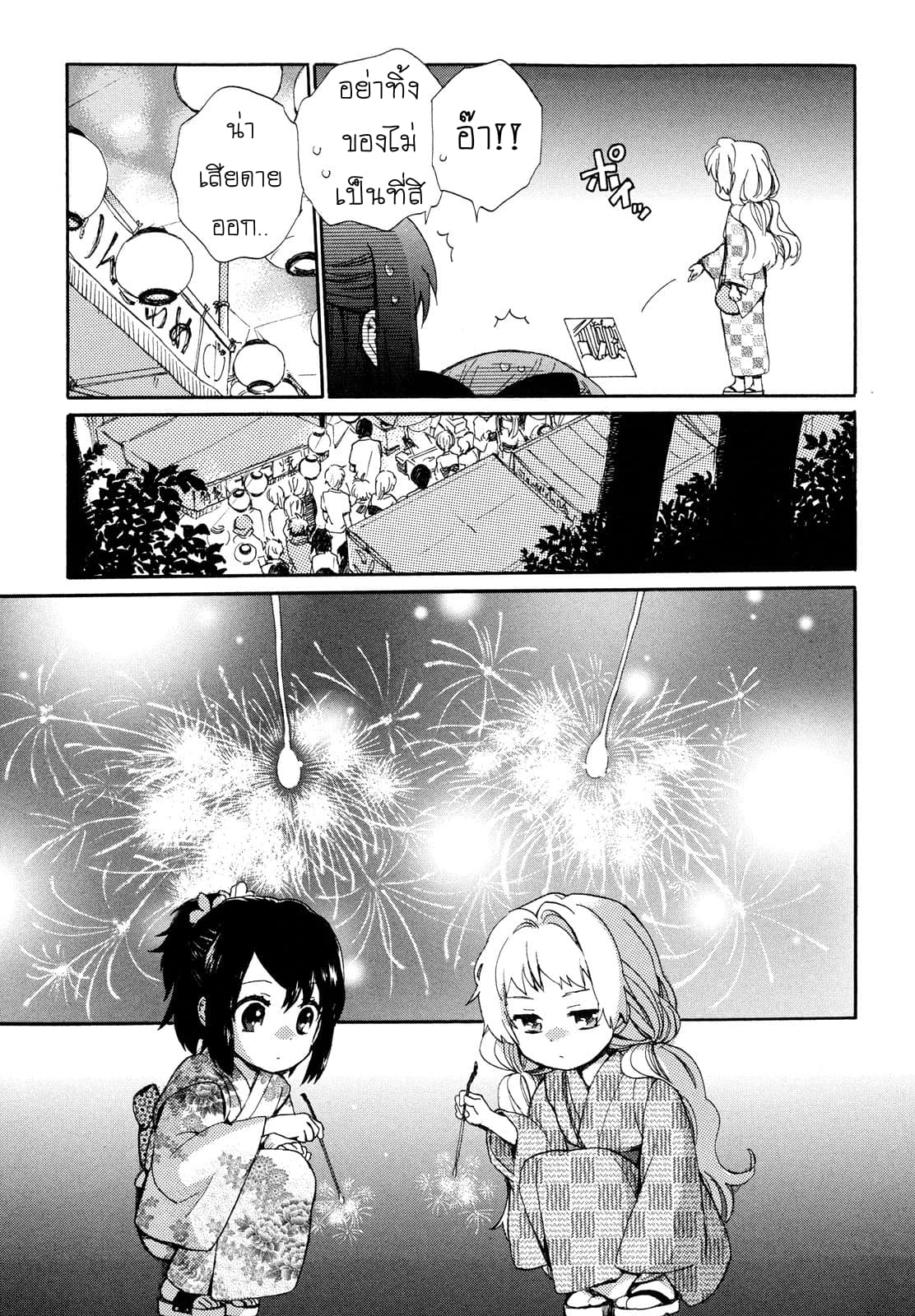 Roujoteki Shoujo Hinata-chan คุณยายฮินาตะจัง 9-สัญญาในงานดอกไม้ไฟ