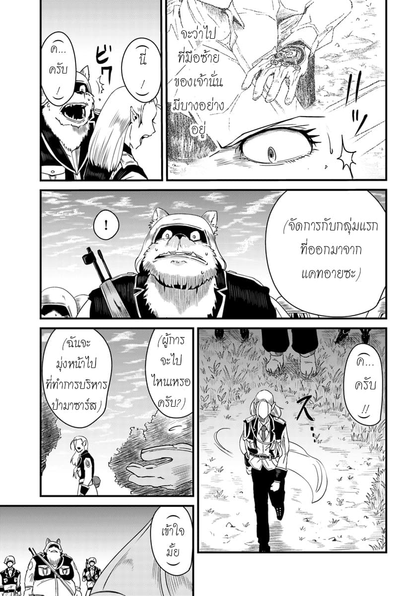 Monster Partner of The Vast Sea of Trees 3.2-3.2