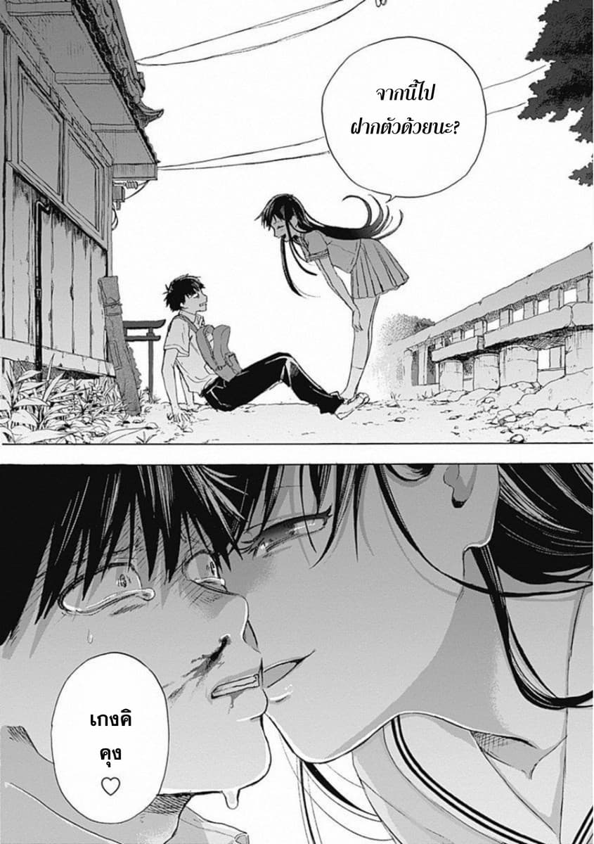 Kawaisou ni ne, Genki-kun 3-ซากิสาว่า มาโมรุ