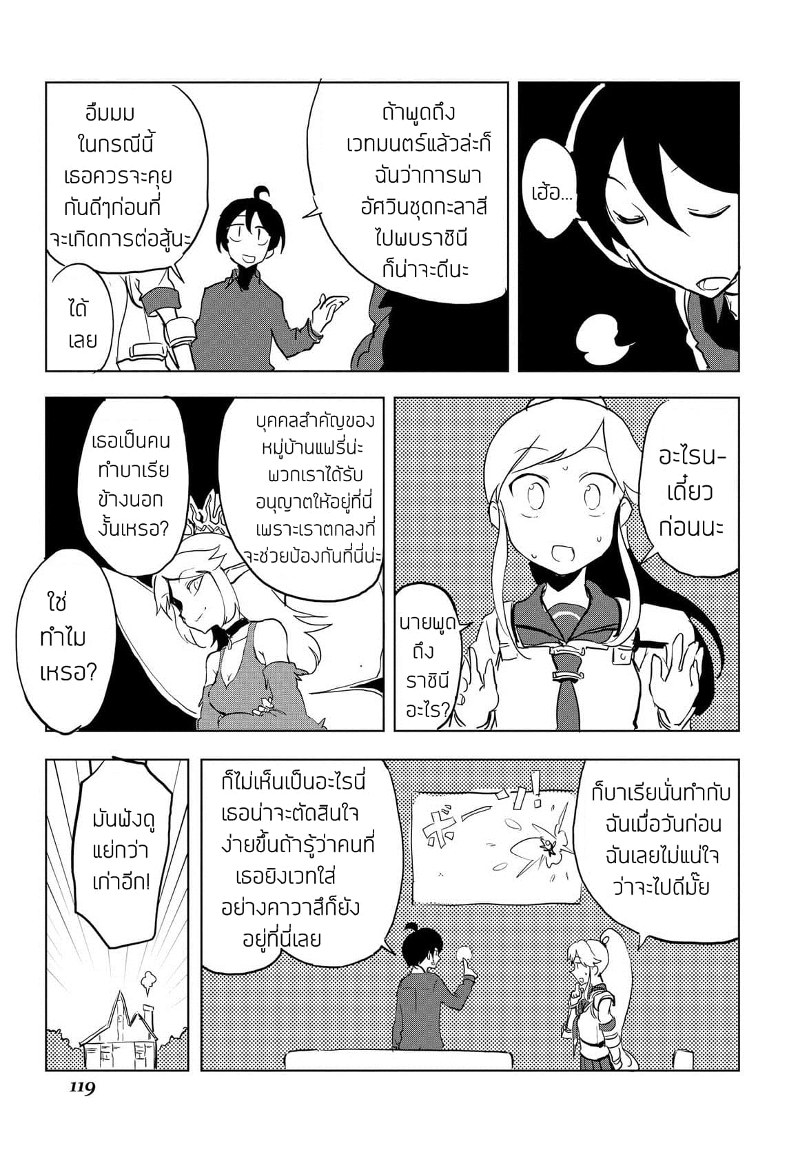 Ore to Kawazu-san no Isekai Hourouki 15-15