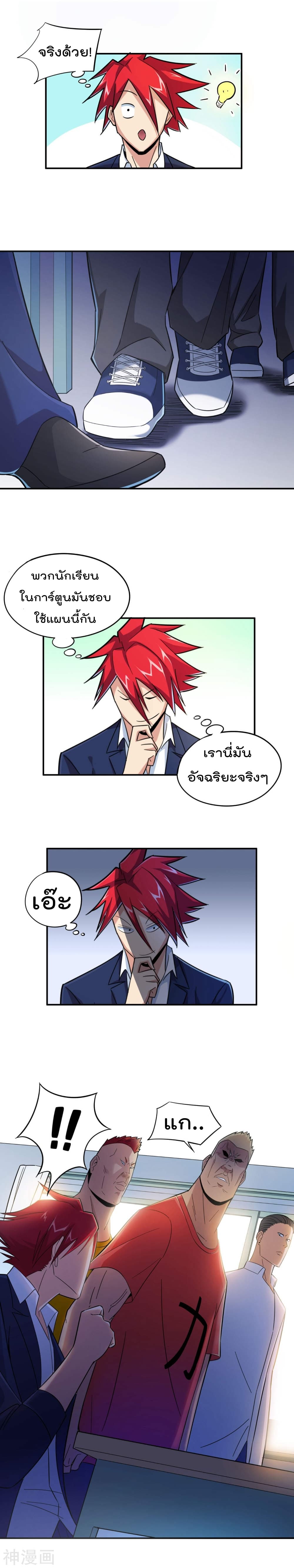 The Bodyguard of Harem ฮาเร็มนี้ของผมนะค้าบ 5-5