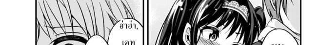 Ima Made Ichido mo Onna Atsukaisareta koto ga nai Onna Kishi wo Onna Atsukai suru หน้าท้องคุณอัศวิน 9-อัศวินกับสาวงามปริศนา