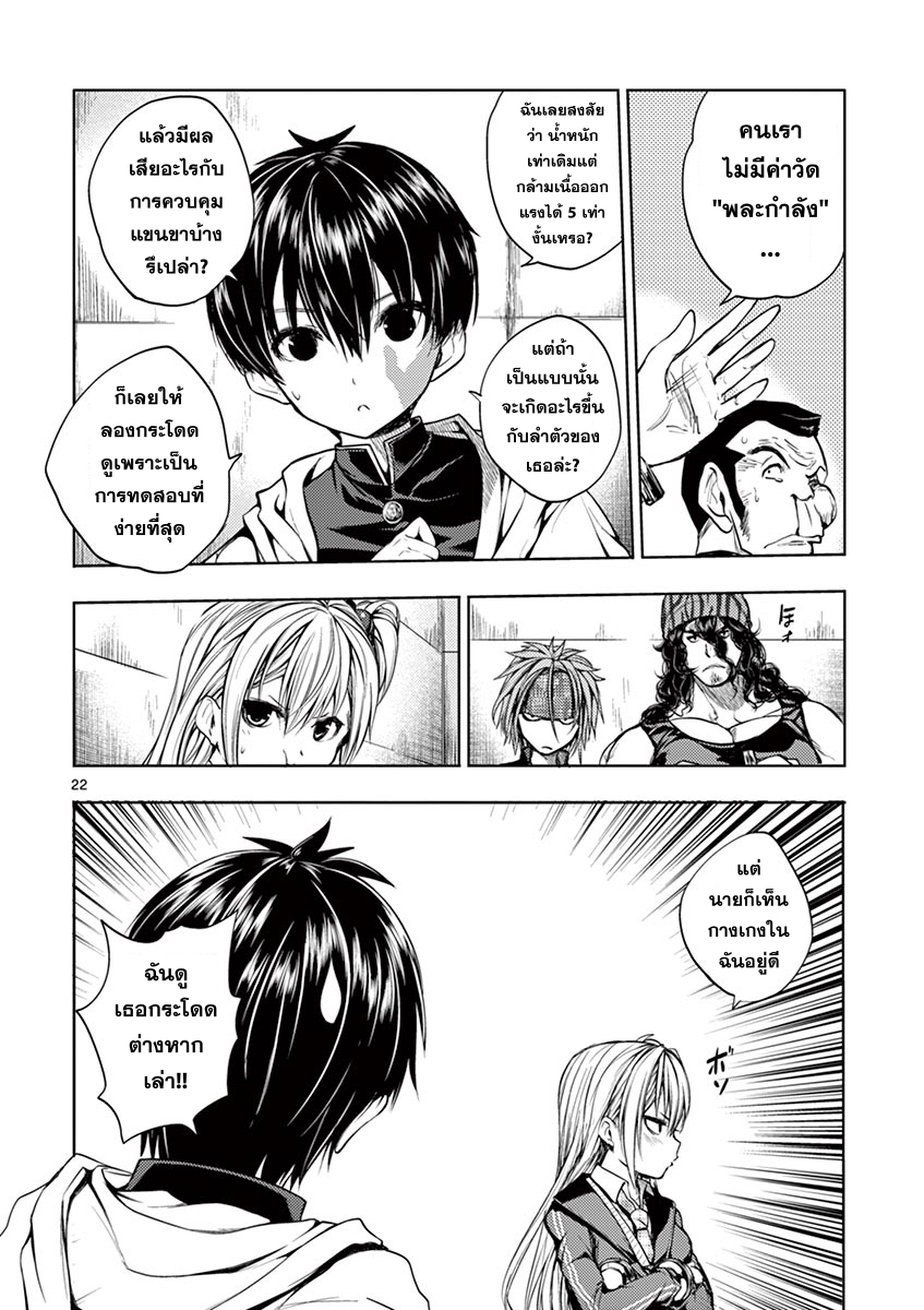 Battle in 5 Seconds After Meeting 10-สองชั่วโมง