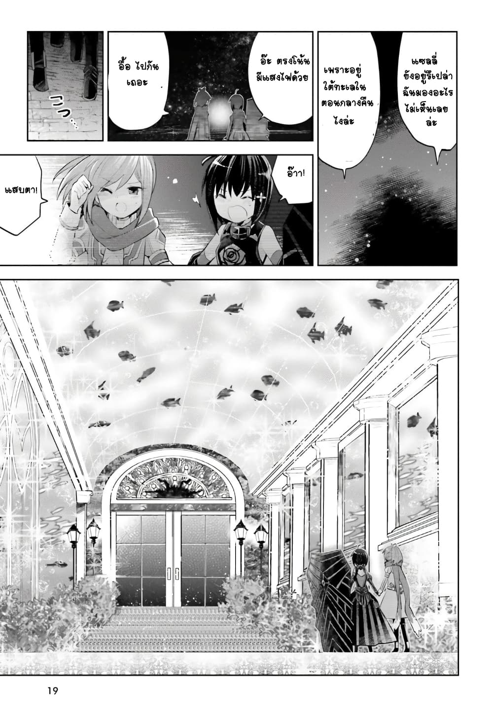 Itai no wa Iya nanode Bogyo-Ryoku ni Kyokufuri Shitai to Omoimasu ตู้เย็น 16-16