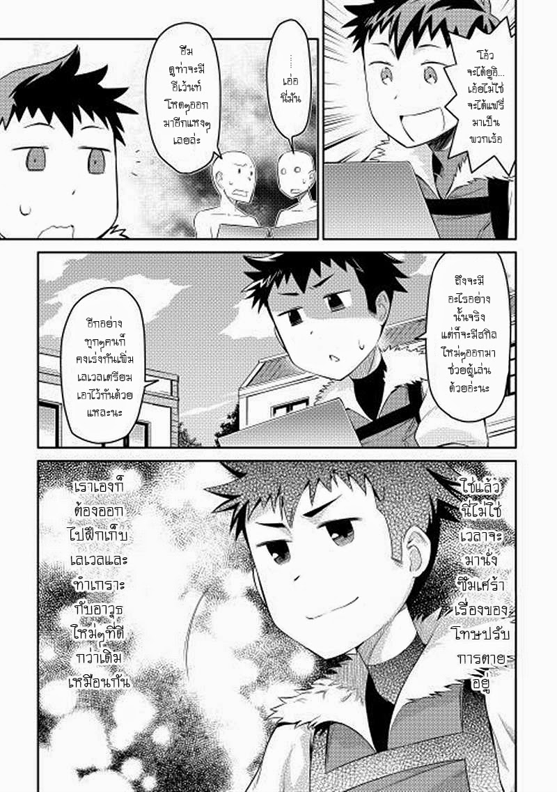 Toaru Ossan no VRMMO Katsudouki 5-5