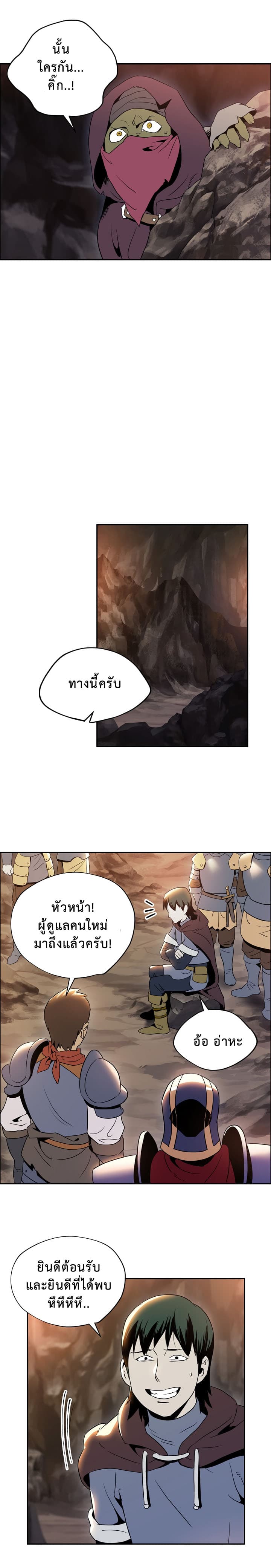 Skeleton Soldier Couldn't Protect the Dungeon นักรบโครงกระดูก ผู้มิอาจปกปักดันเจี้ยน 36-36