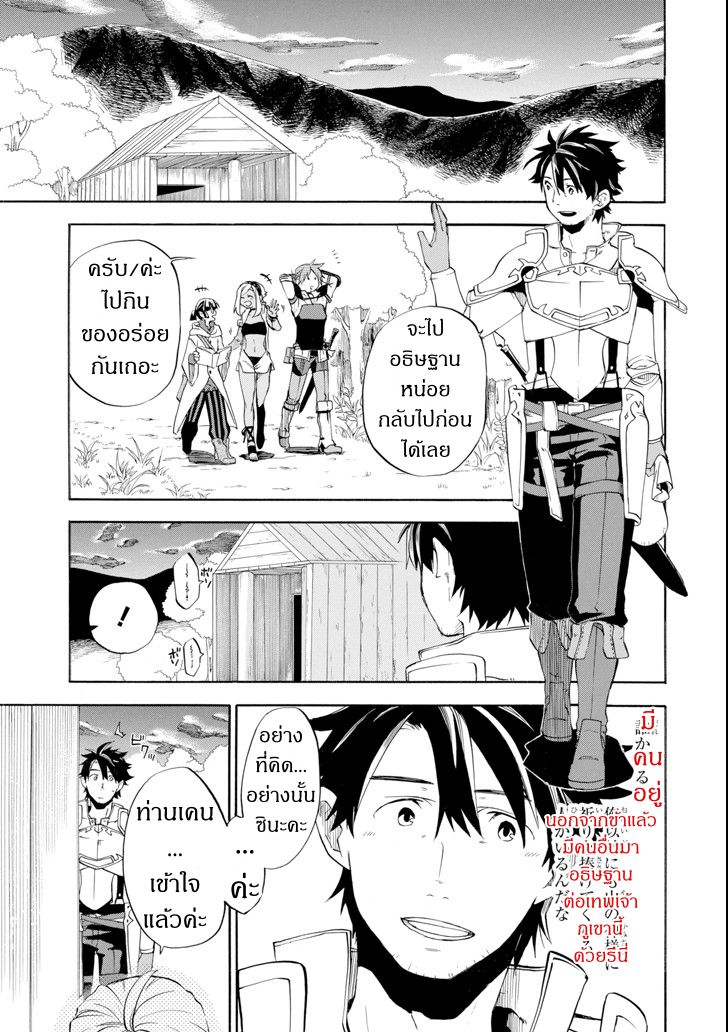 Ossan Boukensha Kein no Zenkou 6-6