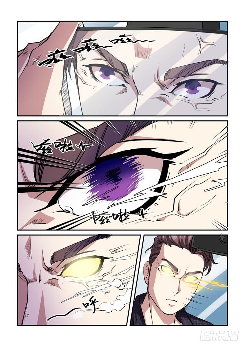 Immortal Golden Eye ราชันย์เนตรทองคำ 5-5