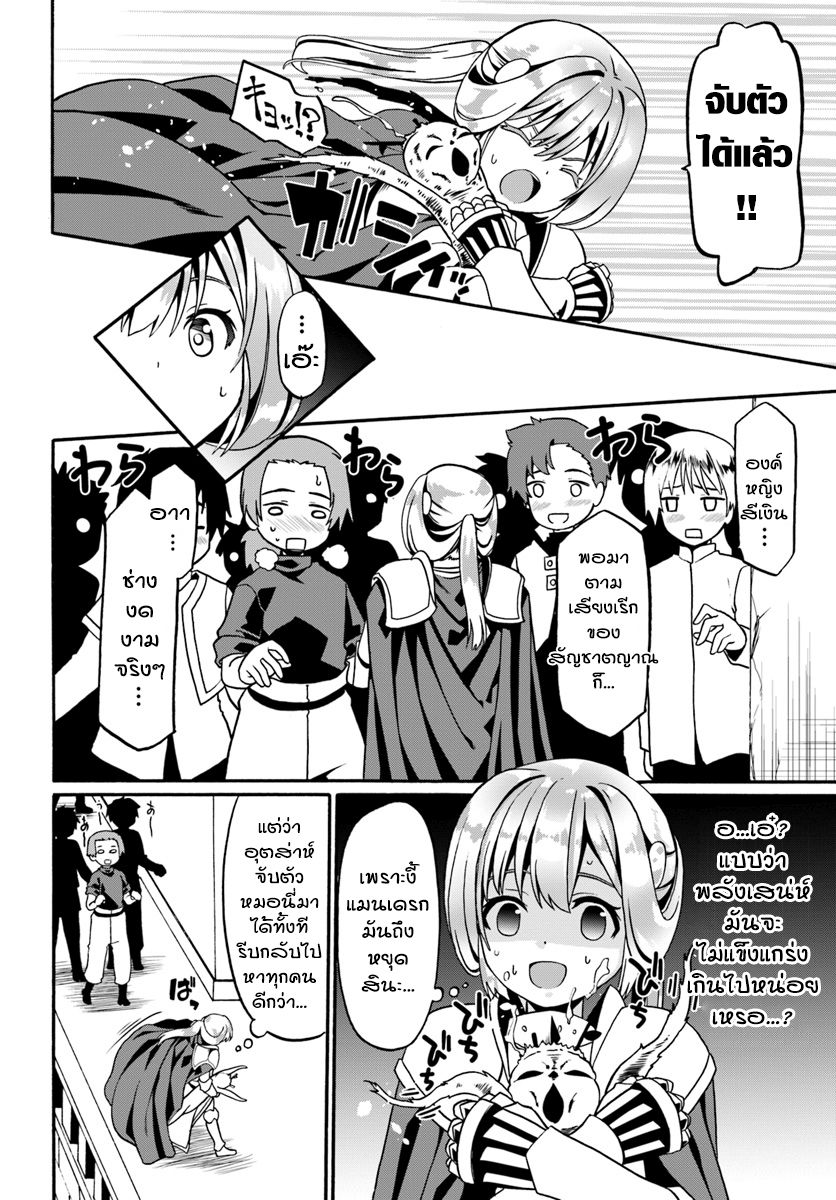 Douyara Watashi No Karada Wa Kanzen Muteki No You Desu Ne 17-17