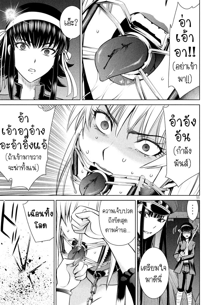 Satanophany 27-มูน มานิแอค ปะทะ เทพแห่งความตาย