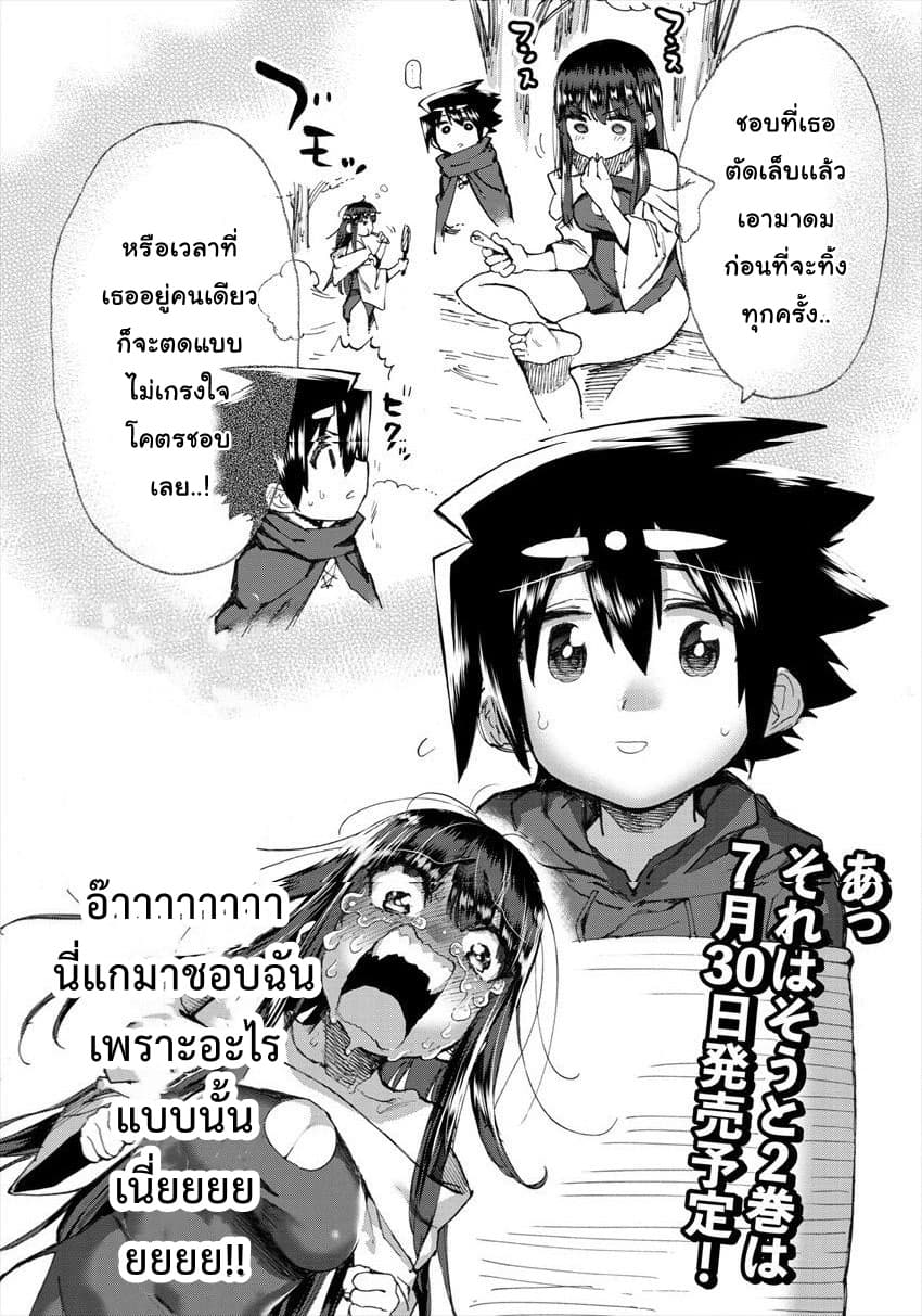 Yuusha to Maou no RabusKome 17-ผู้กล้ากับจอมมารกับผู้ใช้เวท (3)