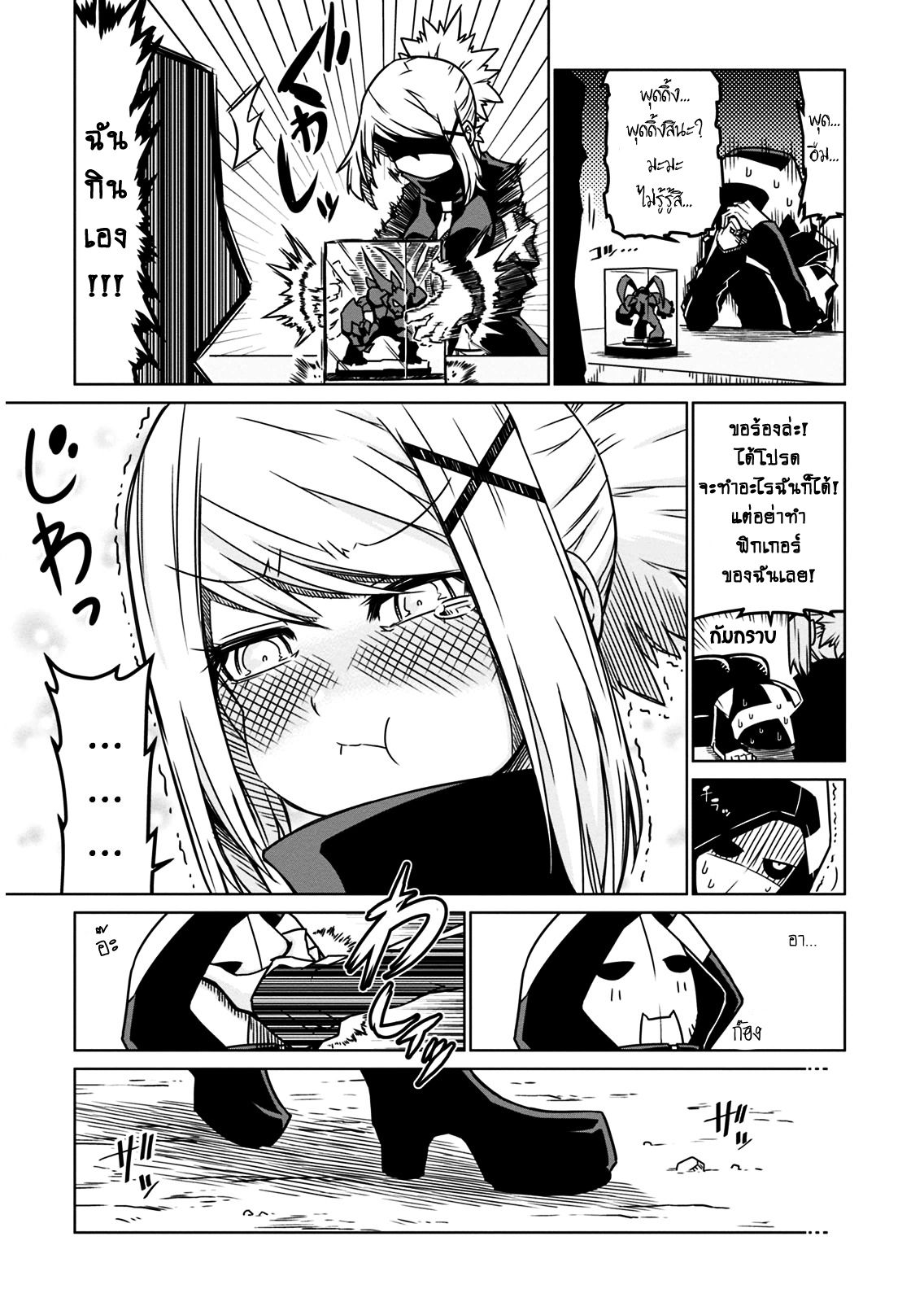 Zannen Onna-Kanbu Black General-san 9-คุณเลขากับพุดดิ้งและระเบิด
