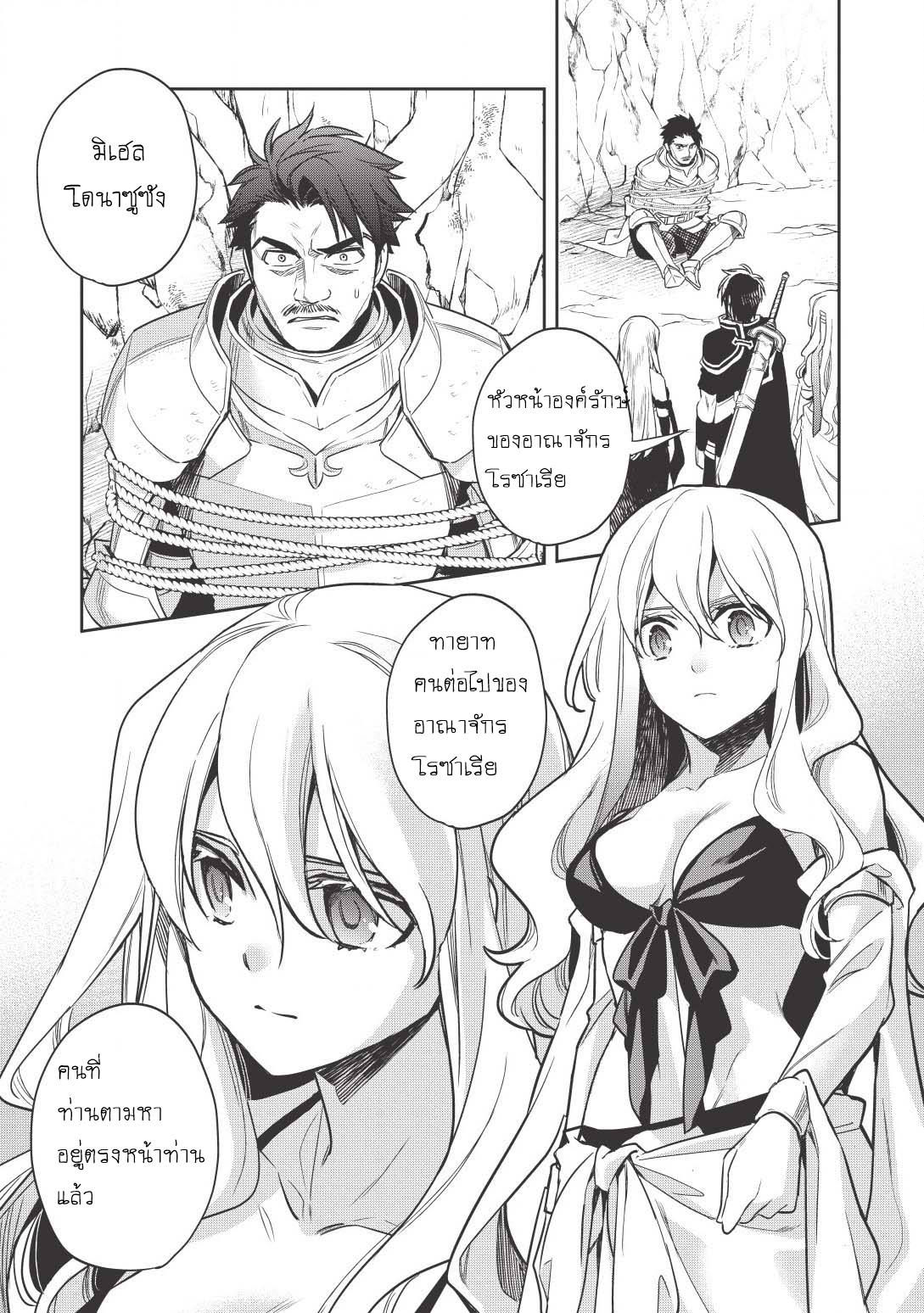 Wortenia Senki 12-12