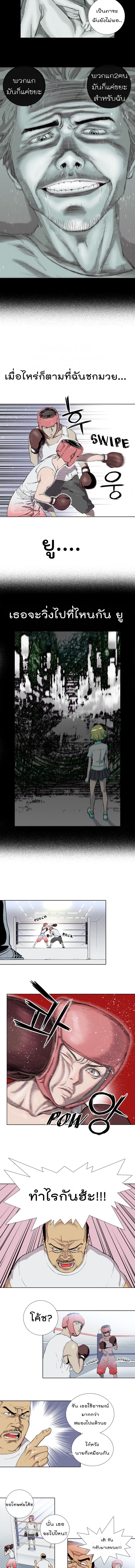 Knuckle Girl 4-4