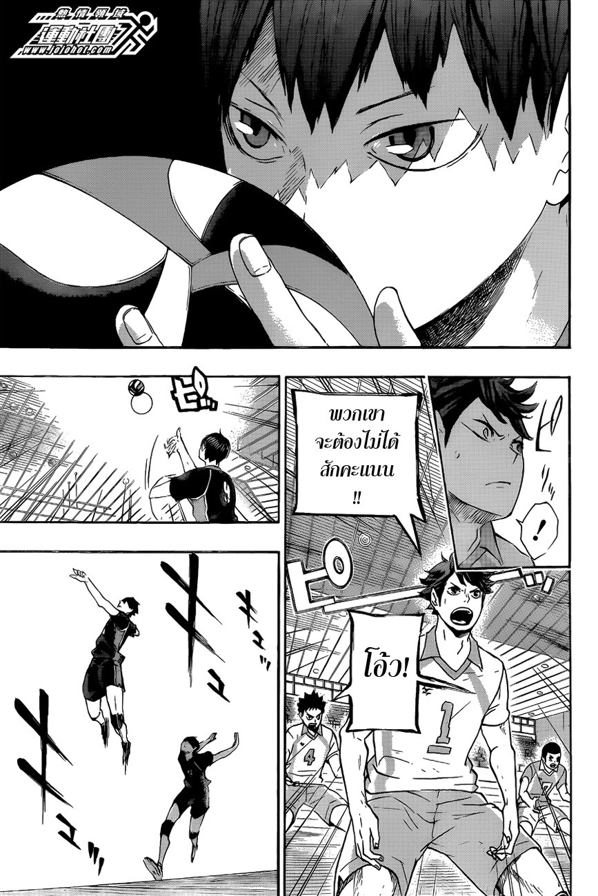 Haikyuu!! 58-เคลื่อนไหวตามปกติ เทค 2