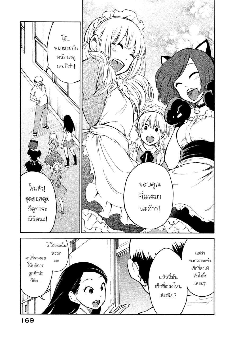 Oogami-san, Dadamore desu 6-ฉันอยากรู้จักเธอให้มากขึ้นกว่านี้