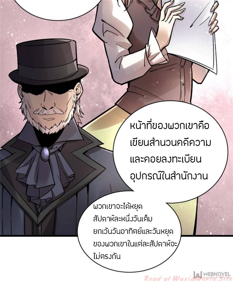 Lord of the Mysteries 23-23